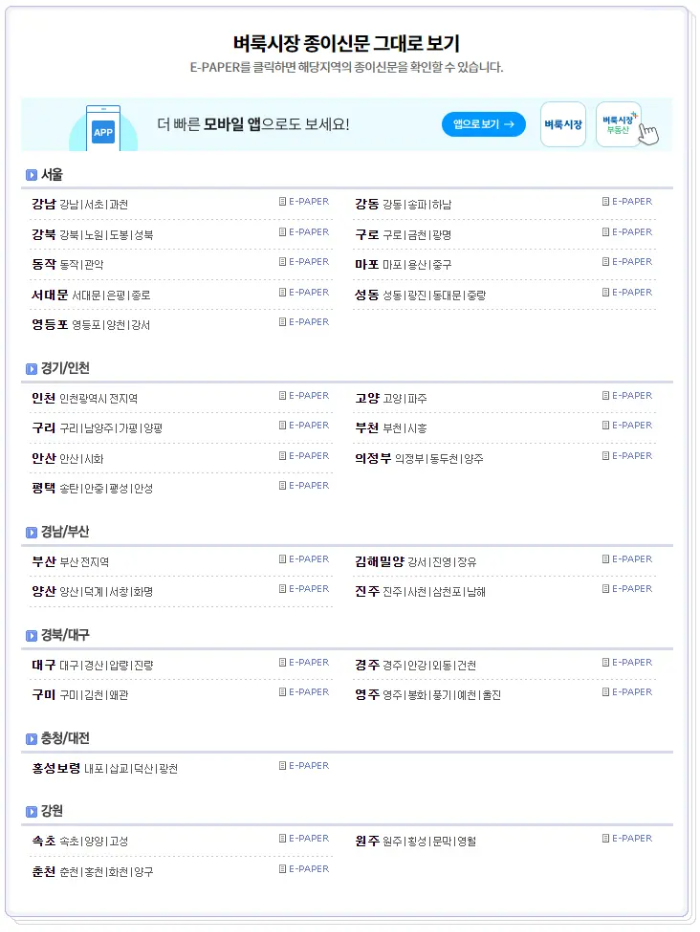 벼룩시장