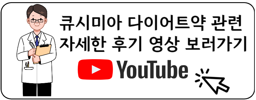 큐시미아