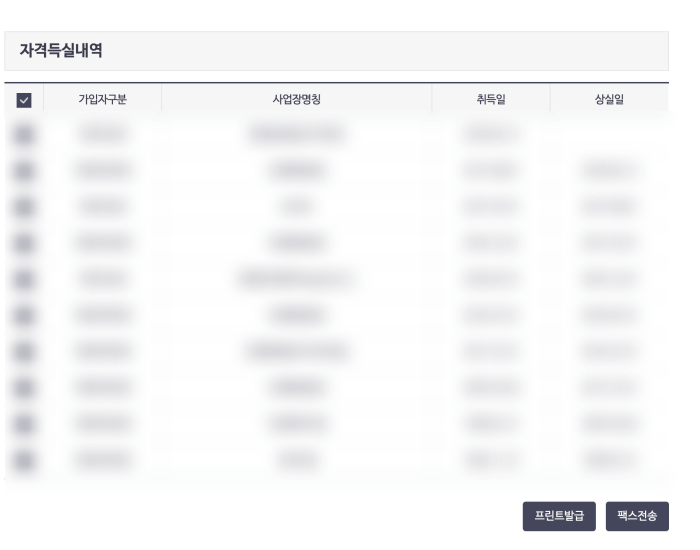 건강보험공단 경력증명서 4