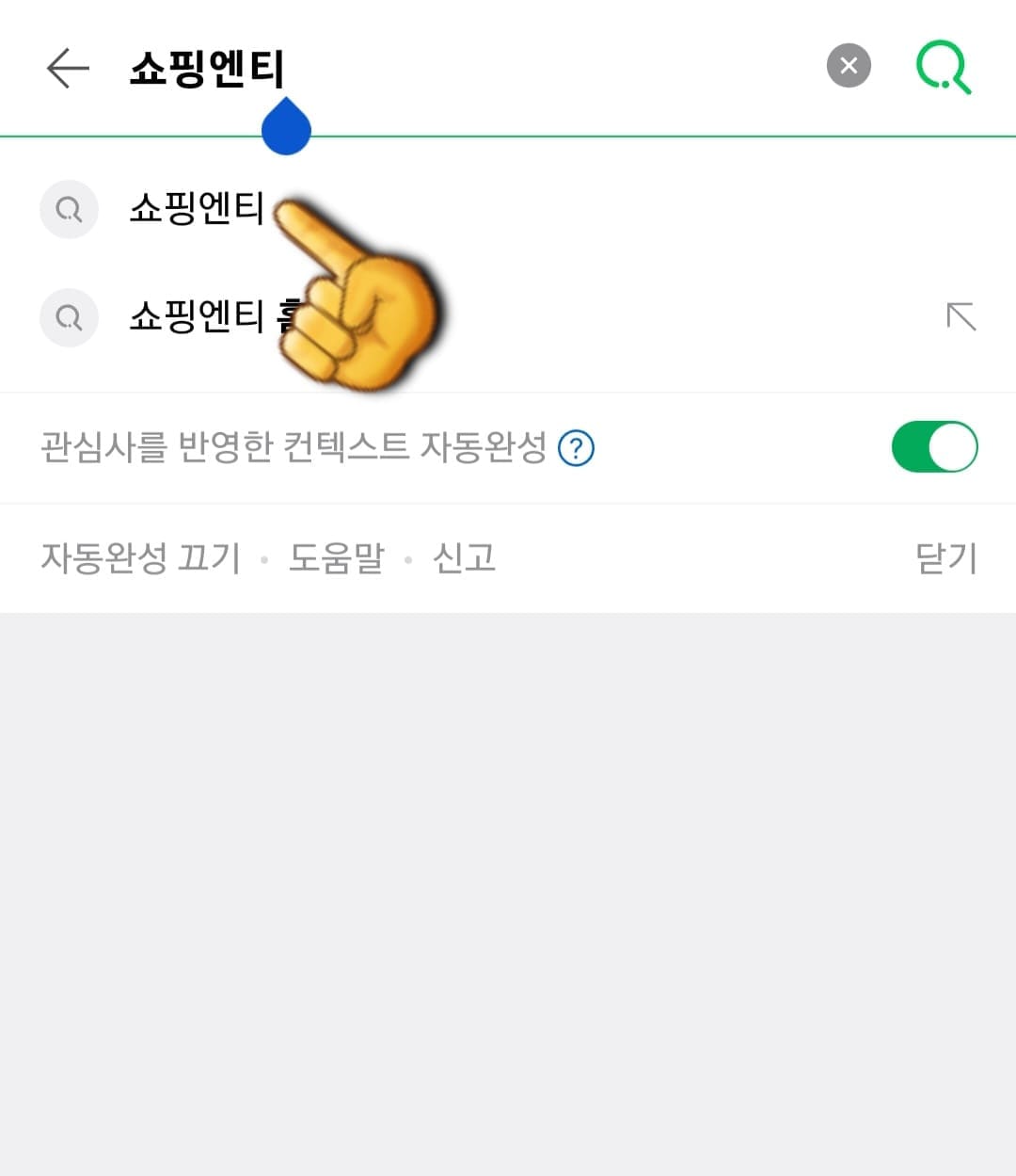 쇼핑엔티-홈쇼핑-편성표-및-채널번호-확인하는-방법-안내-다음,-네이버,-구글-포털-사이트에서-검색창에-쇼핑엔티를-입력한-후,-검색합니다.