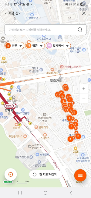 온누리상품권-가맹매장-서울