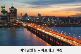 한강야경투어 신청하기 2025 주말 여의도