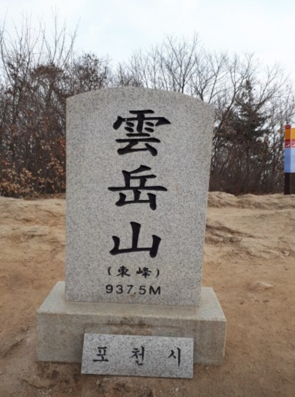 포천 가볼만한곳 베스트10 운악산 &amp; 현등사