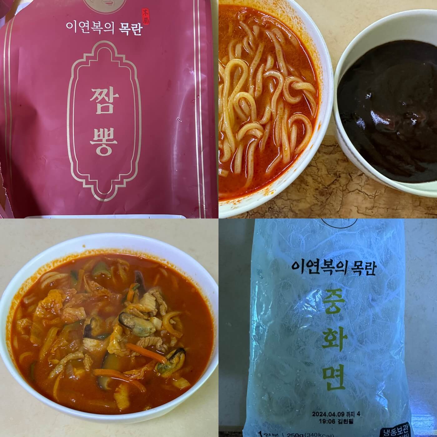 밀키트-추천-마켓컬리-이연복-목란-짜장면-짬뽕