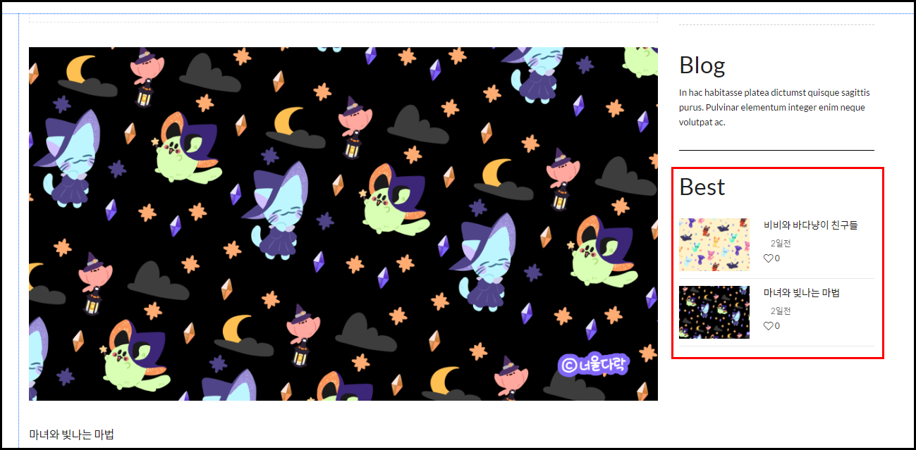 적용된 화면 확인