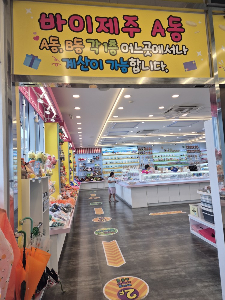 출입구