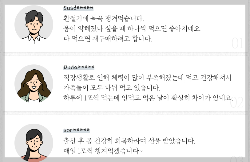 마가보감 후기 및 경험담, 효능, 가격 등 구매 전 확인