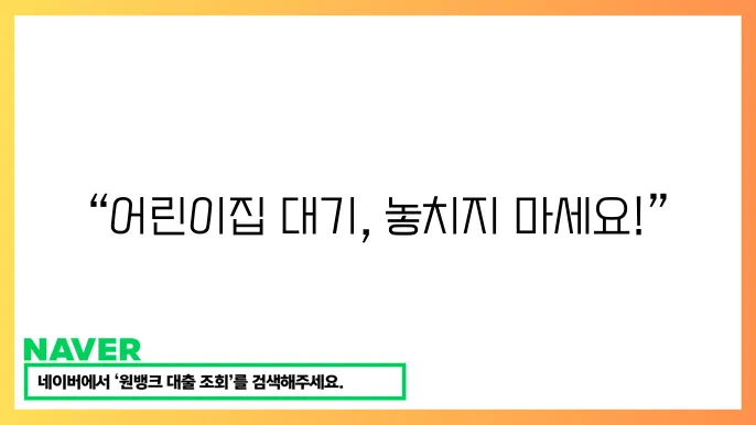 신청 과정 Tips
