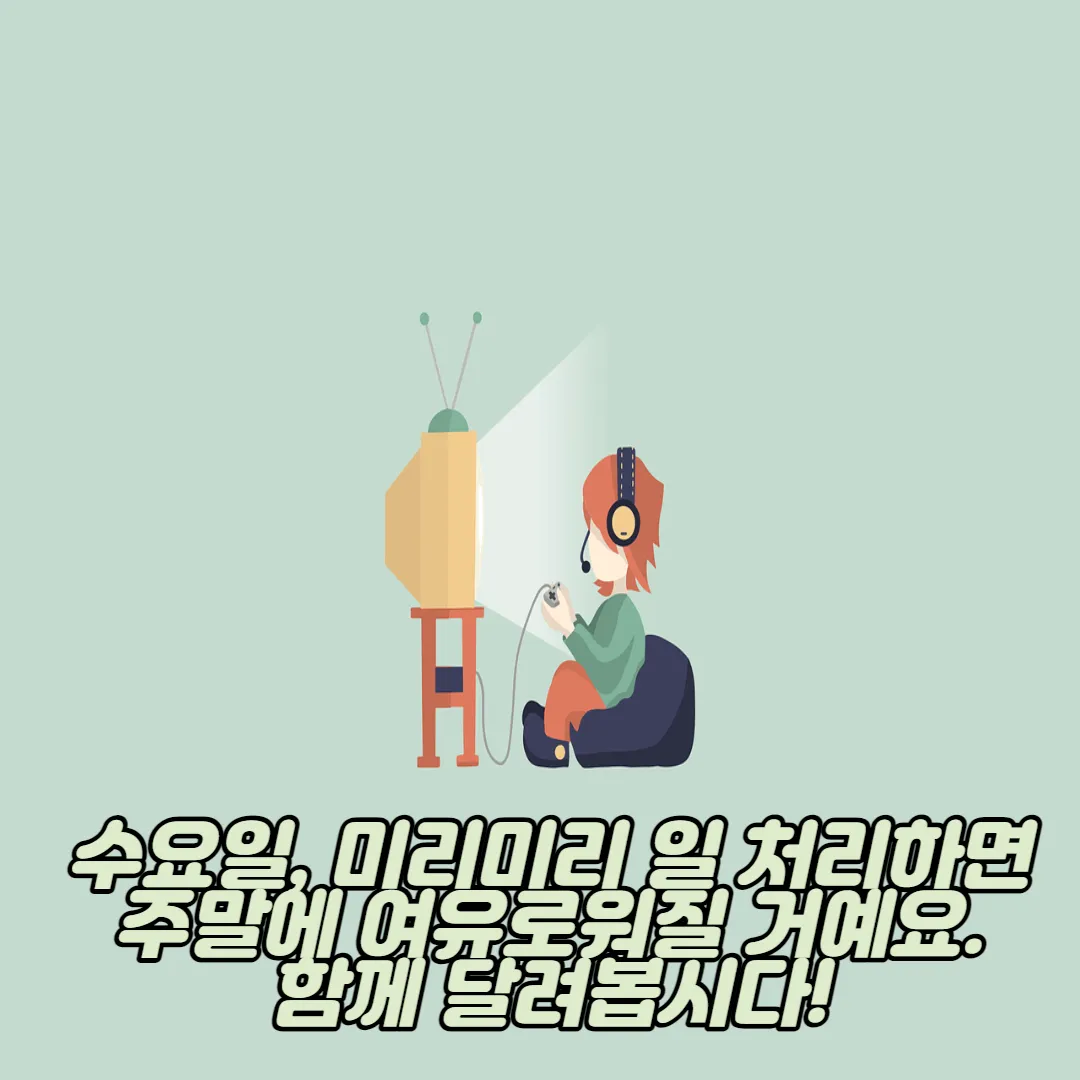 여유로운-수요일-인사말