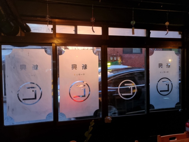 생생정보 핫플레이스 해방촌 일식당 위치 및 정보(이태원클라쓰 해방촌 맛집)