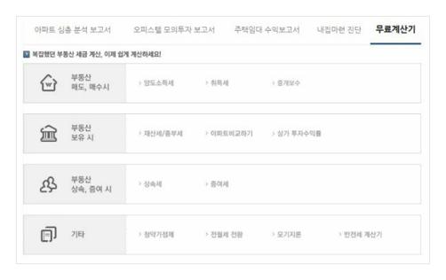 양도세 자동계산