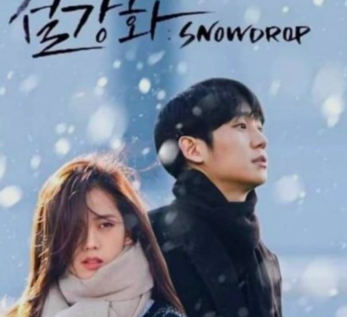 드라마 설강화