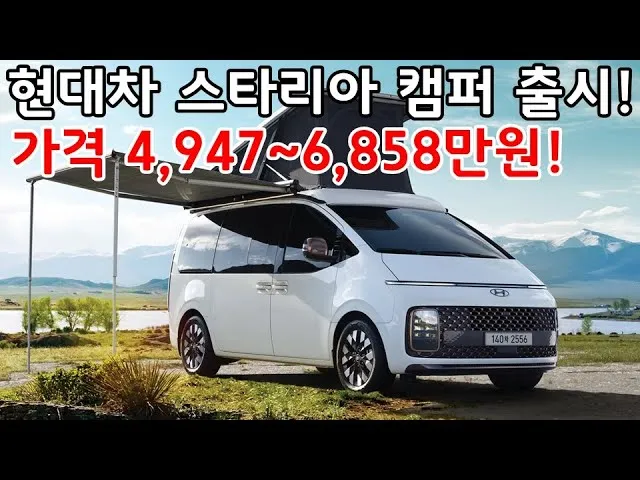 현대 스타리아 가격표 2025_6