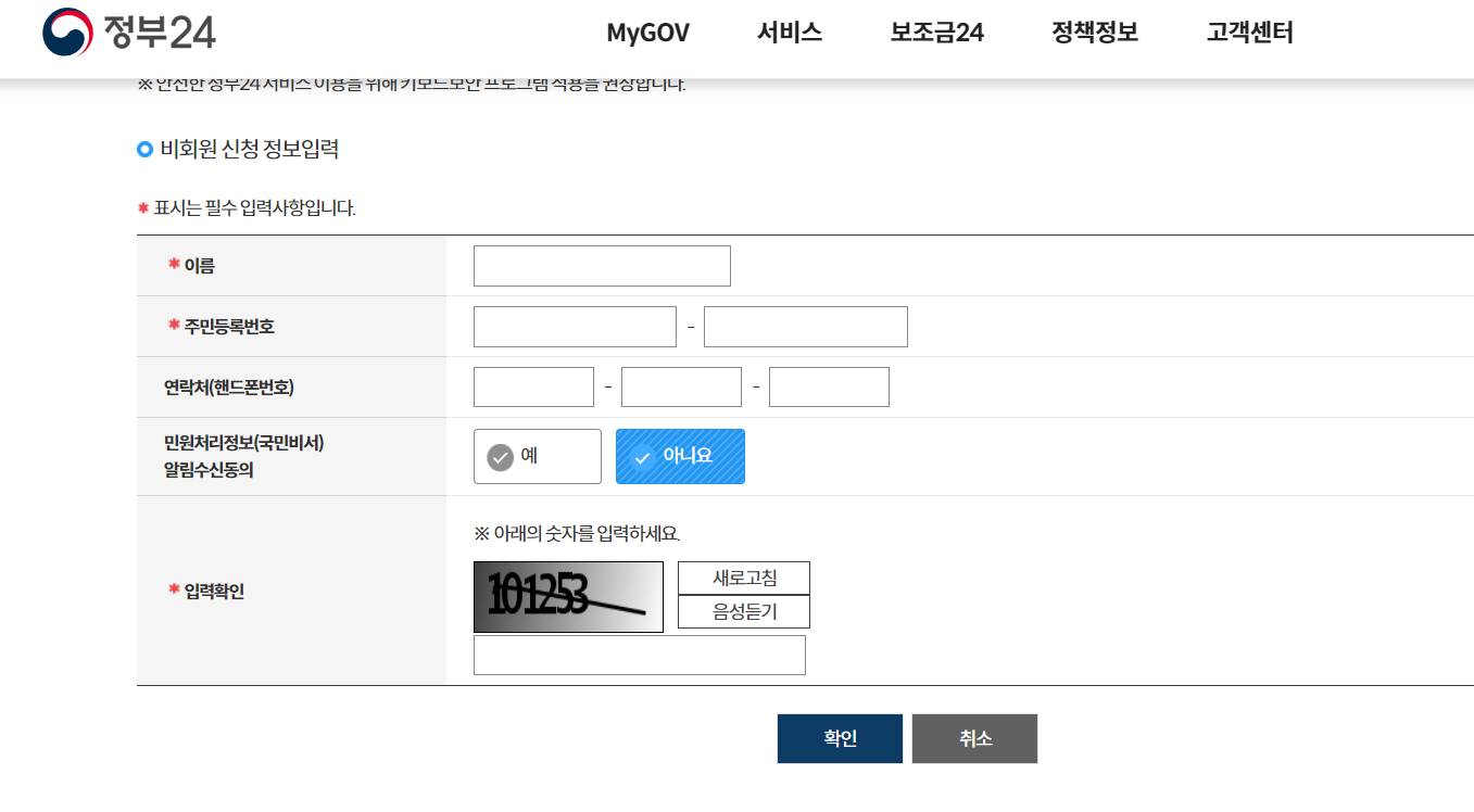 출입국사실증명서 발급방법