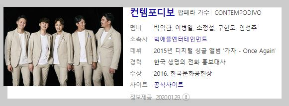 가요무대 2월20일 1787회 차 정보