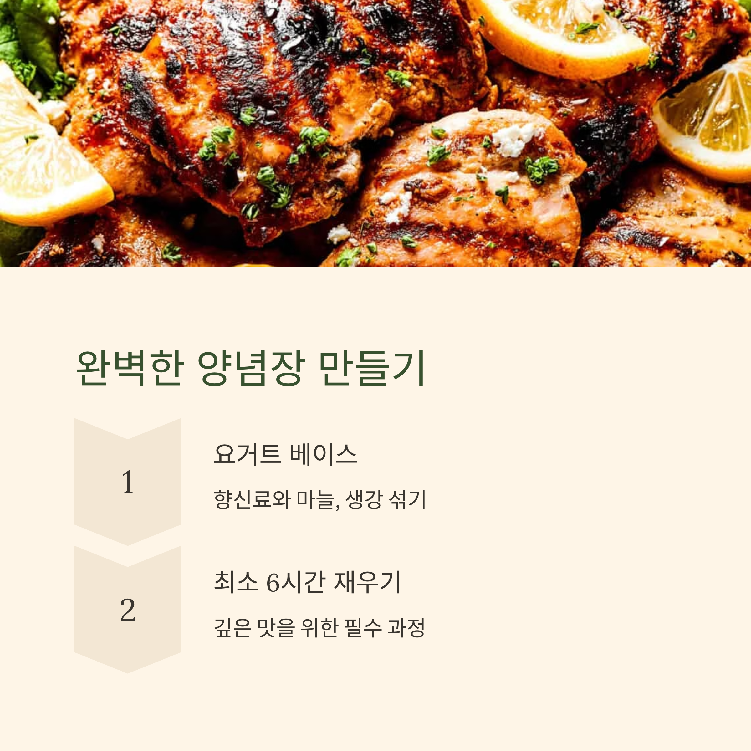 양념장 만들기 관련 사진