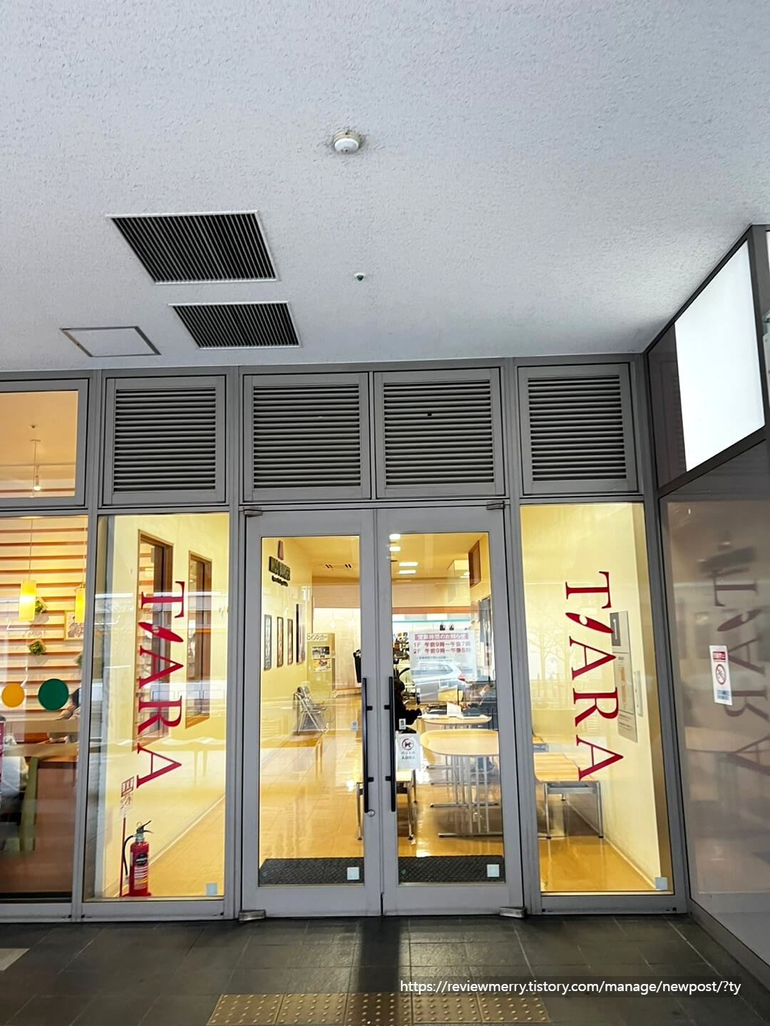 티아라몰 입구