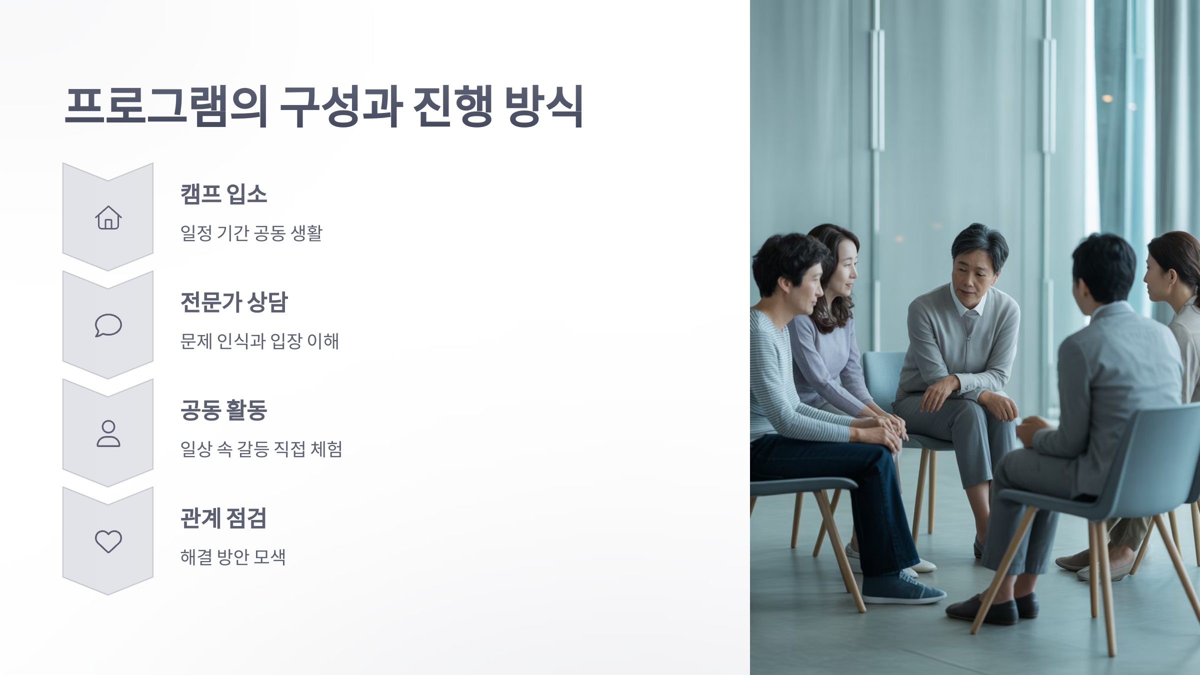 참조-이혼숙려캠프-3