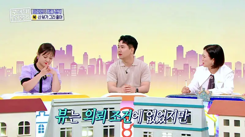 구해줘홈즈 강남 송파 성수 전세가 7억대 최대 8억 산뷰가 그리 좋아 세곡동 세모의 집 신혼이 망극하왕십리 한강 뷰를 기억하라 성수러운 신혼집 매물 리모델링 인테리어 소개