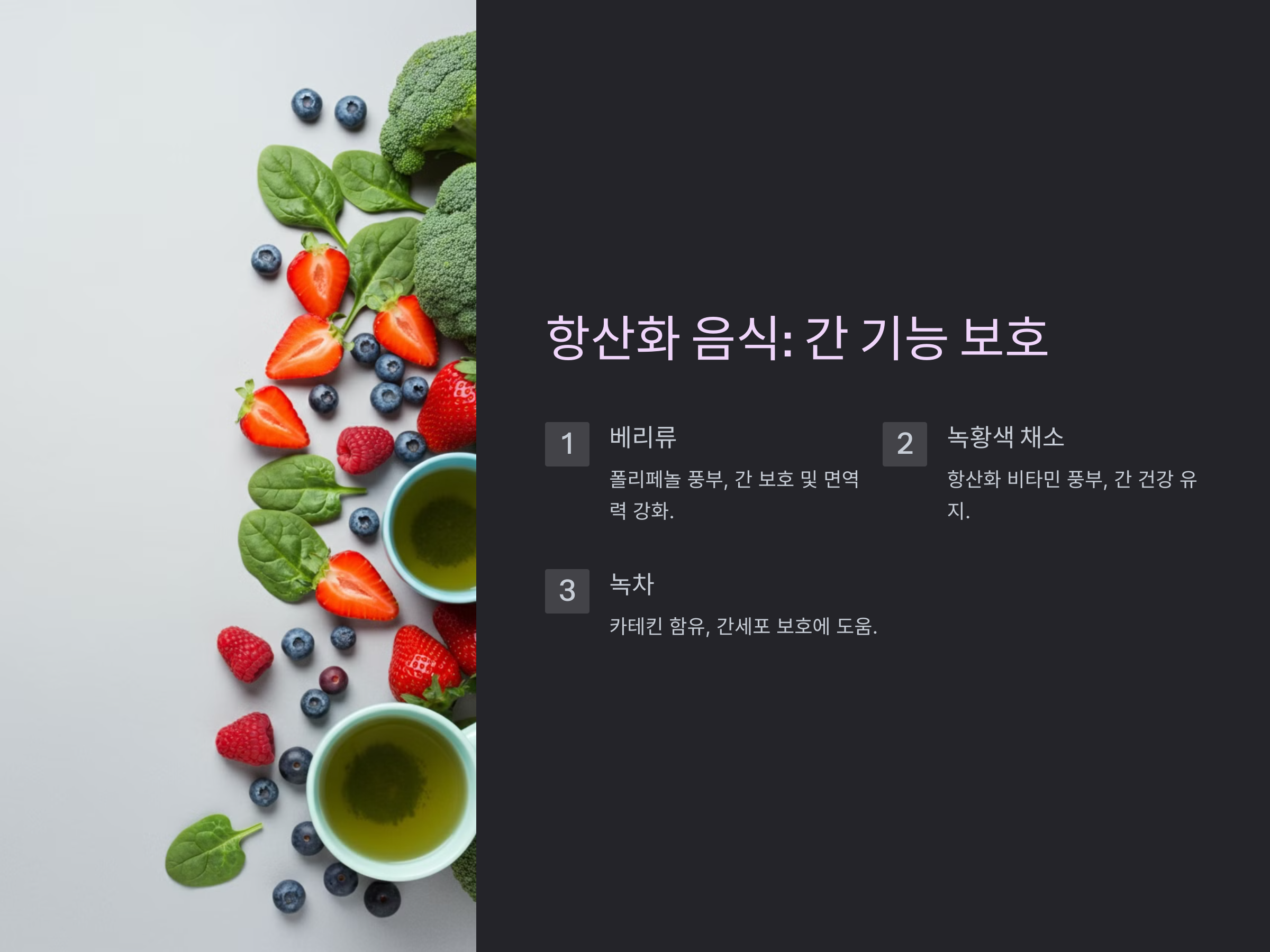 길버트증후군에 좋은 음식 추천! 건강한 식단으로 빌리루빈 수치 낮추기