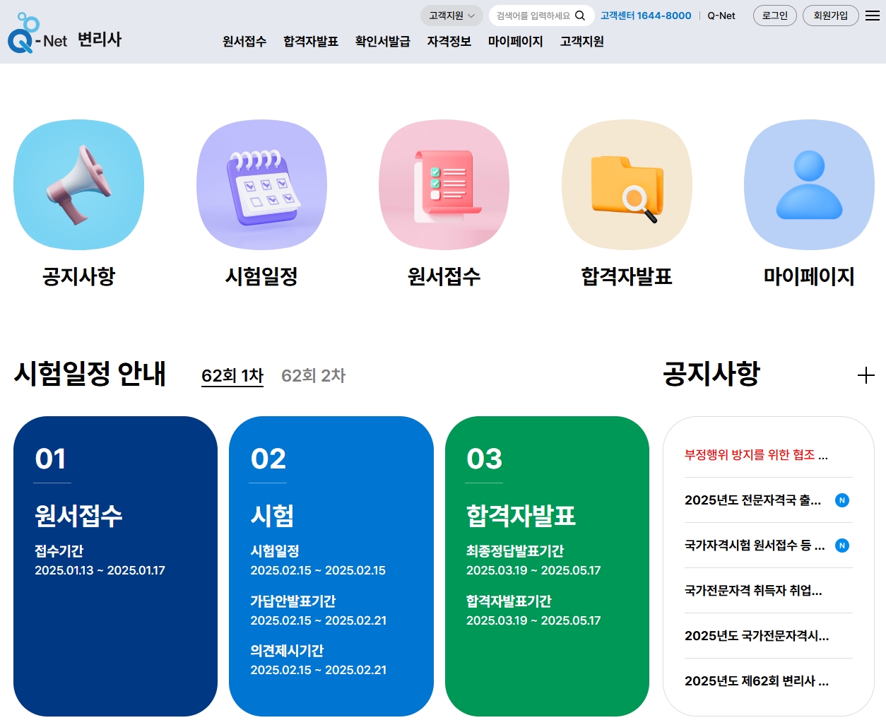 변리사-시험-일정