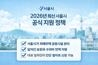 보이스피싱·부동산 결합형 사기 “집 문제라더니, 계좌가 털렸습니다”