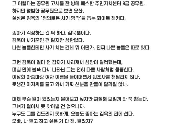 이종아 소개글