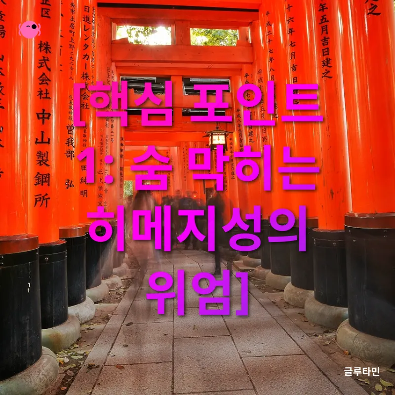 간사이 당일치기 여행_1
