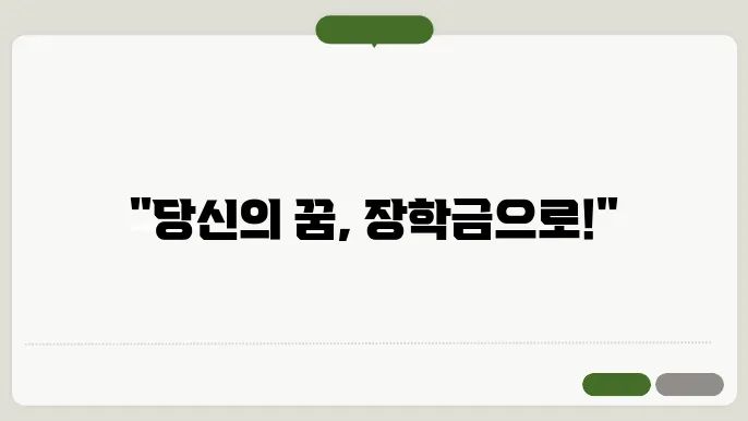 근로 장학금 신청