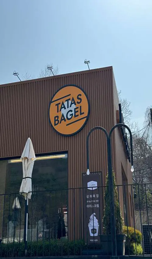 타타스베이글 본점