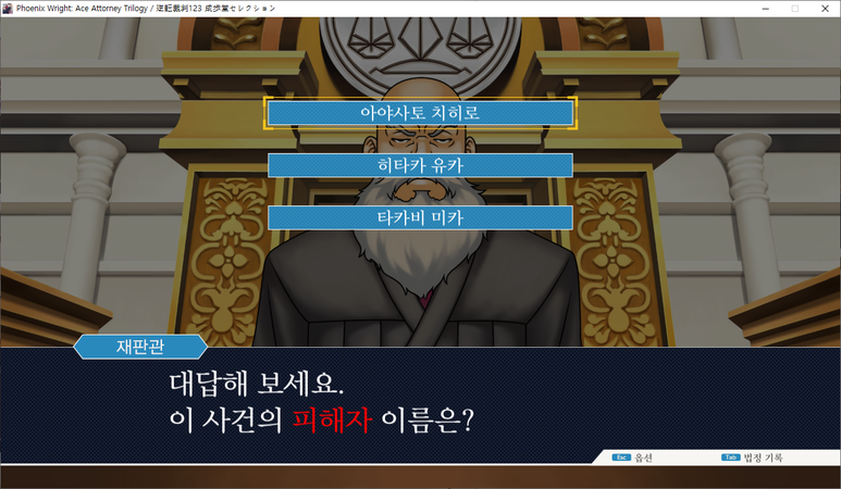역전재판 1 소생하는 역전 공략! - 첫 번째 역전