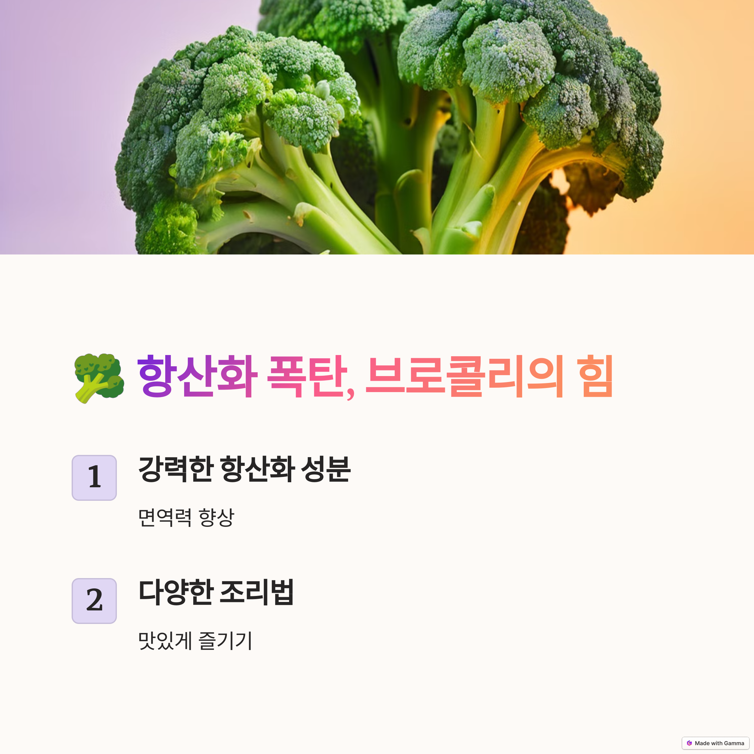 브로콜리 이미지