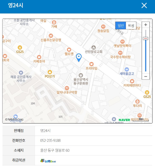 울산로또,울산로또명당,로또당첨명당,로또1등판매점,영화유통복권방,한꿈복권방,아이러브마트복권방,울산복권방,울산로또판매점,진대박로또,최근로또명당,