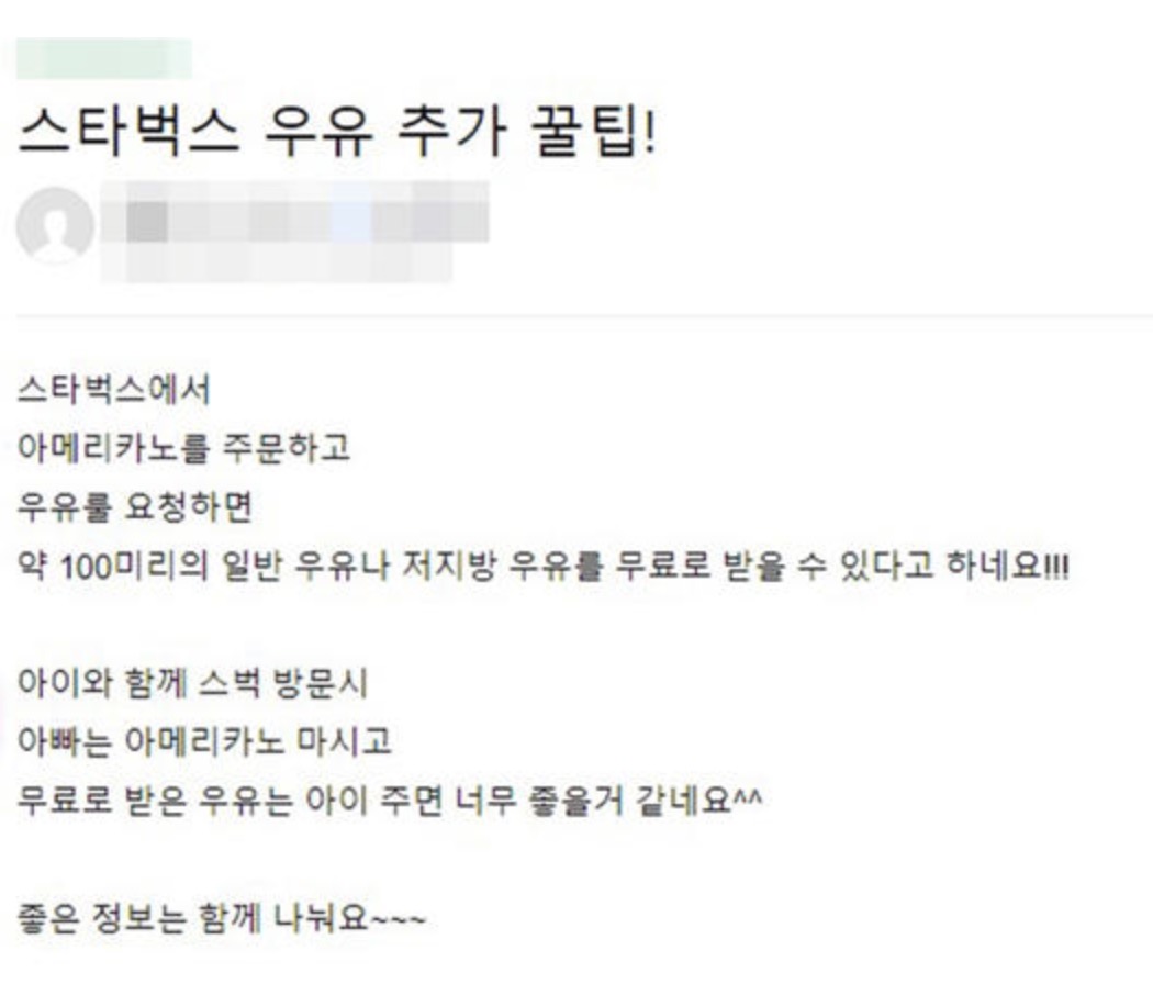 스타벅스 우유 무료