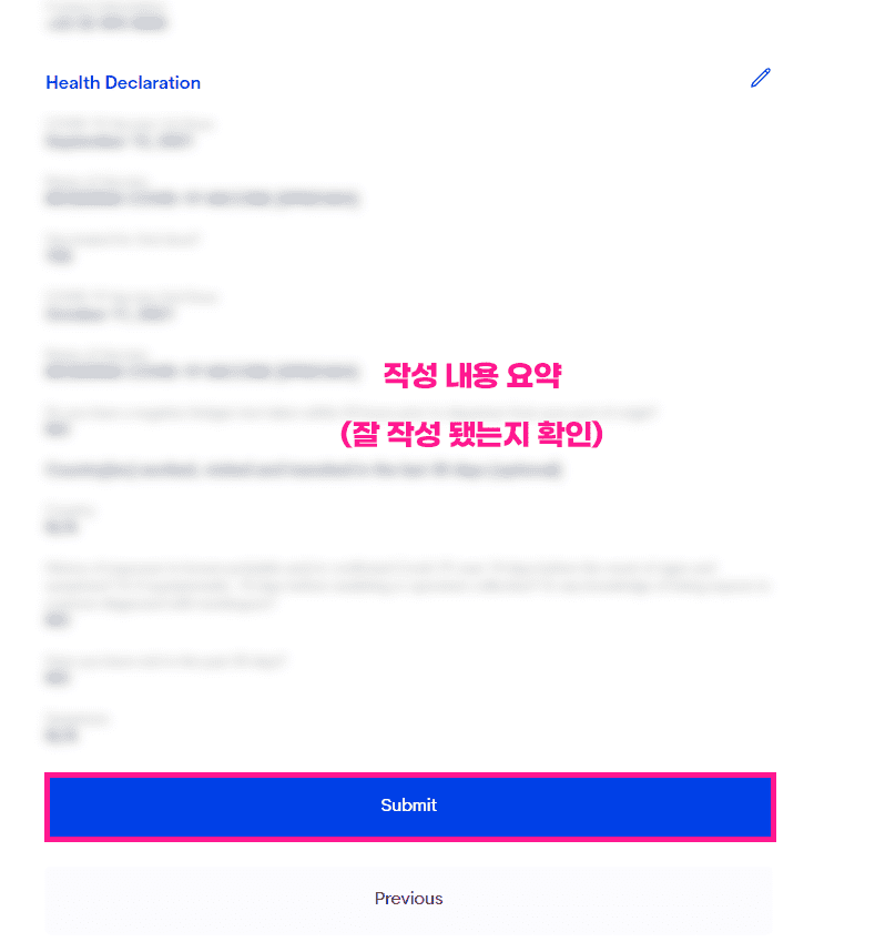 이트래블-작성-방법-8