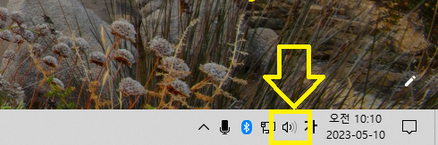 스피커 모양에서 오른쪽 마우스 버튼 클릭
