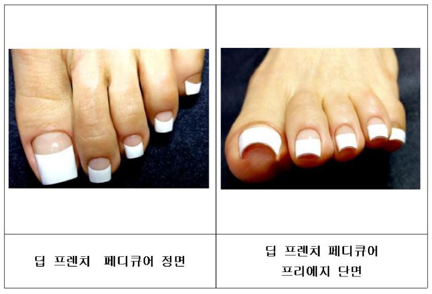 딥 프렌치 페디