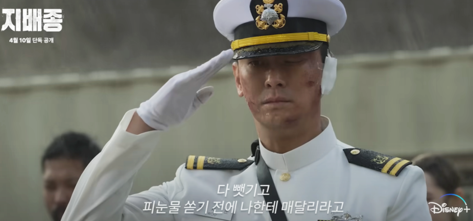 디즈니 플러스 지배종 몇부작 출연진 : 줄거리, 작가, 디즈니플러스 드라마 추천