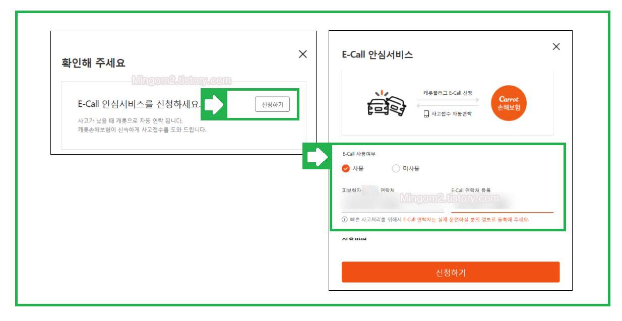 캐롯 퍼마일 자동차보험 가입완료