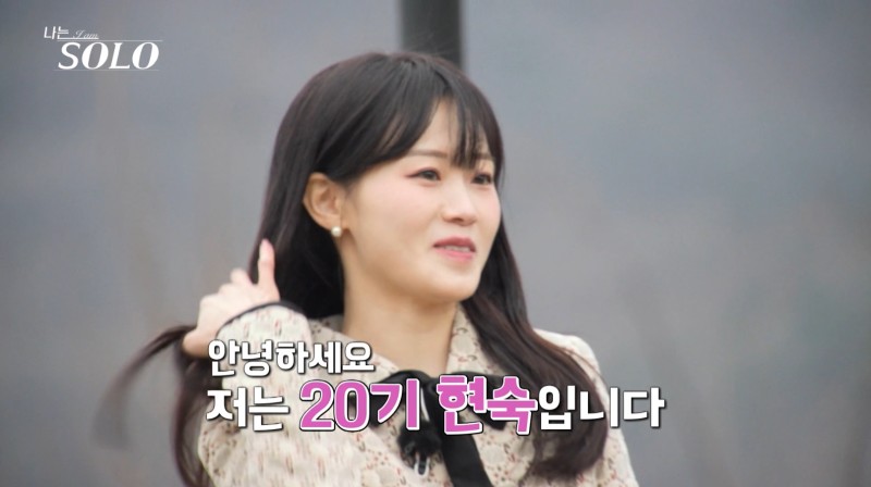 나는 솔로 20기 역대급 직업 정리 나이 147회 리뷰