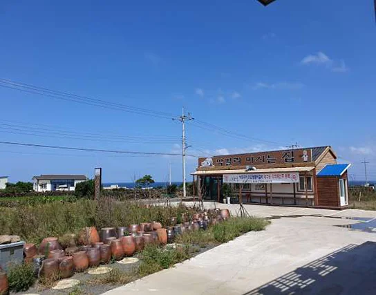 우도땅콩막걸리카페펍