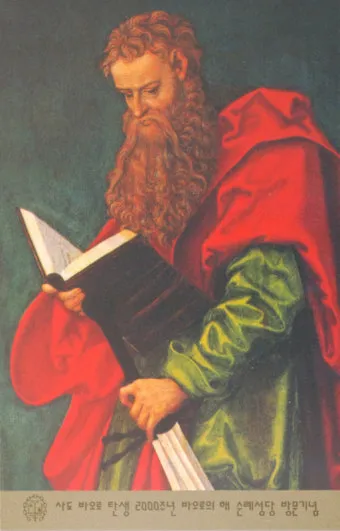 성 바오로 사도: 박해자에서 전도자로의 극적 변화_5