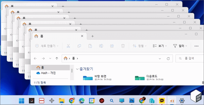창의 제목 표시줄 흔들기 > 모든 창 최소화