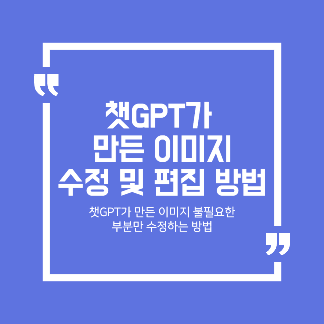 챗GPT