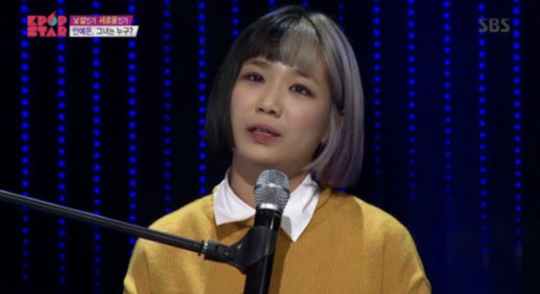 가수 안예은 K팝스타