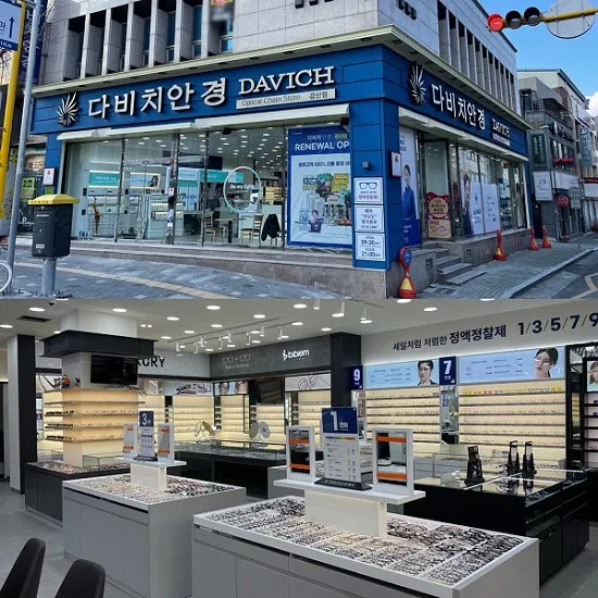 다비치안경 누진다초점 가격 렌즈 가격 안경테 추천_1