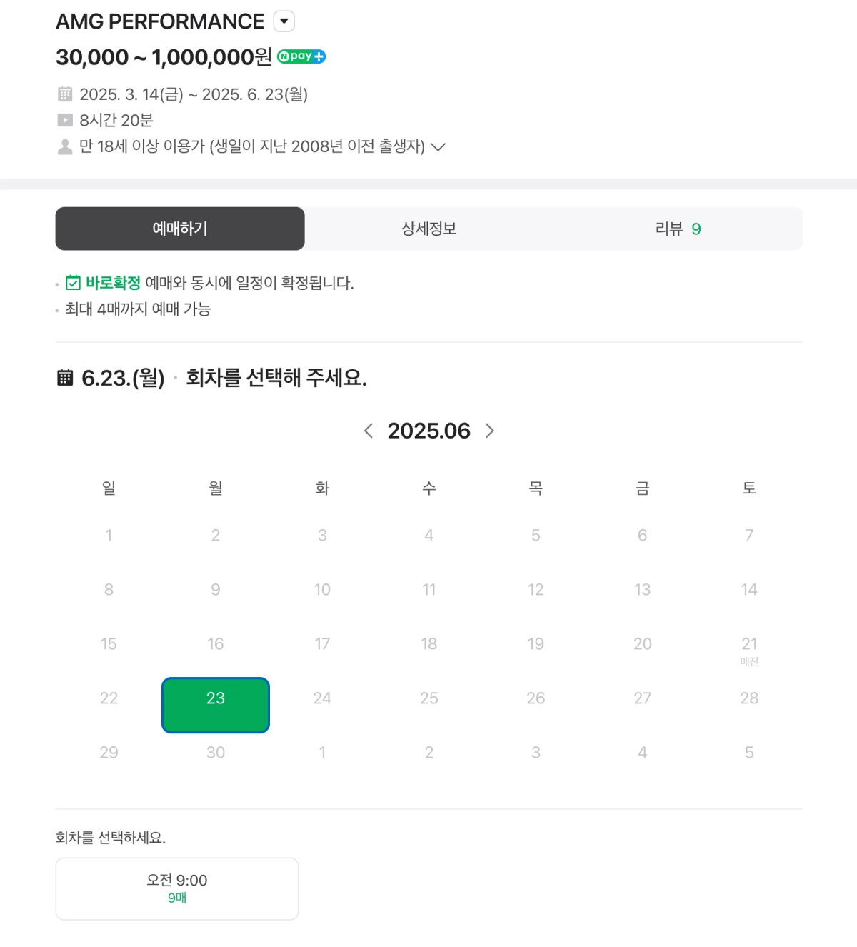 amg-익스피리언스-네이버-예약