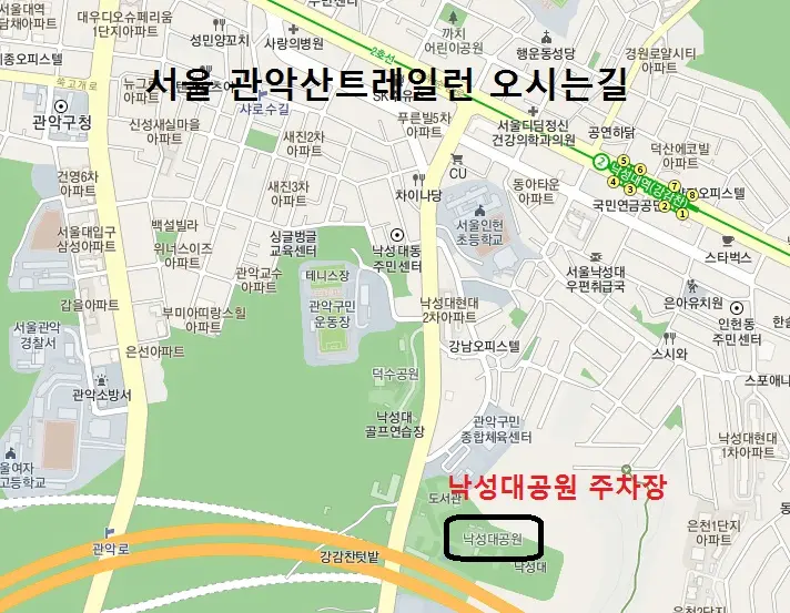 서울-관악산트레일-대회장안내