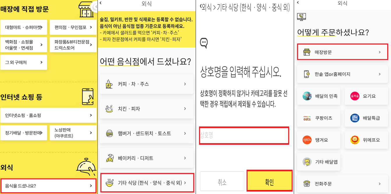 엠브레인 패널파워 쇼핑패널