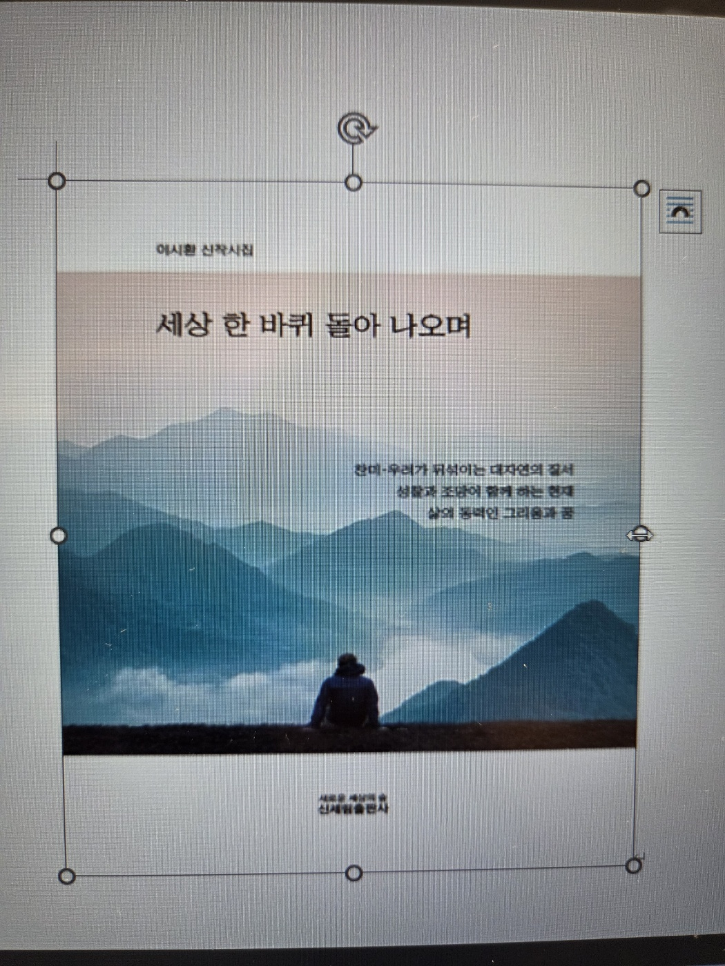 이시환 시인의 2023년 시집